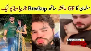 Salman Haider Breakup with GF Ayesha jutt |Salman haider  Leak video Viral| Rajab family