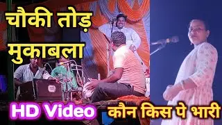 रामगोविन्द रंगीला का ग़ज़ब का बिरहा मुकाबला | बूँद बूँद के तरसता ! Birha ramgovind rangila.