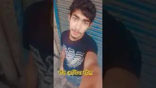 रोज आखिया रहेला#shorts #youtubeshorts #reels karan s mix blog