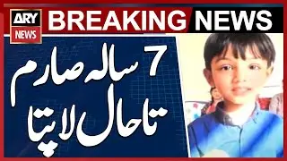 North Karachi: 7-Year-Old Child, Sarim, Still Missing