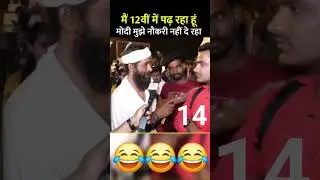 A very intelligent student spotted 😂😂😂 #youtubeshorts #kanhaiyakumar #indiallaince