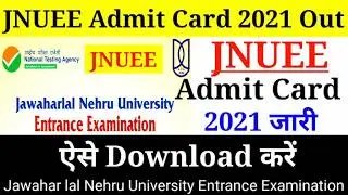 JNUEE Admit Card 2021,How to Download JNUEE Admit Card, JNUEE Ka Admit Card Kaise download kare, JNU