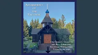 The Hymn of St Justinian 