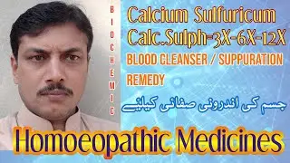 Calcium Sulfuricum Homoeopathic Biochemic Salt Medicine | 3X 6X 12X Tablets | Urdu Hindi