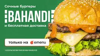 BAHANDI на EMENU!