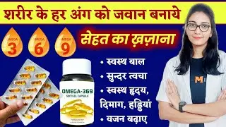 Omega 3-6-9 capsules benefits, dose, side-effects || Omega 3 | Omega 6 | Omega 9 | Fish oil capsules