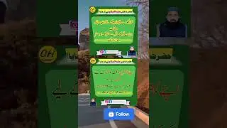 Namaz ko lazim kr lo | Male power | #motivation | #shortvideo | #humanpsychology | #qhtv | qh tv