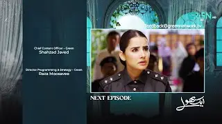 Aik Bhool Ep 73 ( Teaser ) 11th Dec 25 | Saniya Shamshad - Ali Abbas - Dania Enwer - Hammad Farooqui