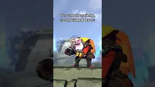 Дед разошелся #dota2 #дота2 #dota #дота #dota2meme
