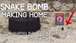 how to make a snake cracker at  home so simple(பாம்பு பட்டாசு)