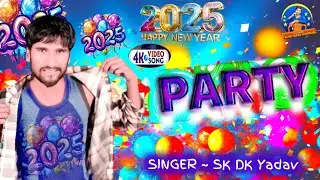 #Audio | Party | पार्टी | Sk Dk Yadav | #Bhojpuri New Year Song 2025 | #happynew_year
