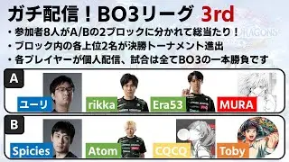 【シャドバWB】BO3リーグ予選　Atom視点