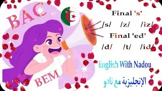 شرح نطق Final 