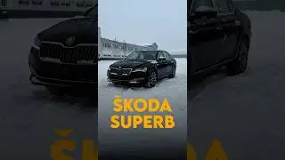 Обзор на Skoda Superb. Подбираем и привозим авто под ключ в нашем тг @autodostavka73ul