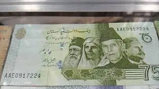 Pakistani 75 rupees ka note ....must watch it