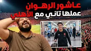 اخبار سعيدة/براءة جون وتمرد عواد/عاشور فصْح الاهلي/تفاصيل الارض الجديدة/سر تأخير شركة الكرة