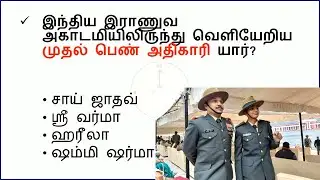 7 January 2026 today current affairs in Tamil | Tnpsc | Railway | RRB| Current Affairs Tamil