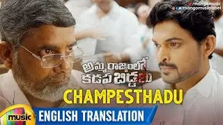 RGV Amma Rajyam Lo Kadapa Biddalu Movie | Champesthadu Video Song With English Translation | RGV