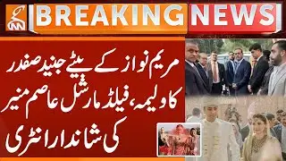 Field Marshal Asim Munir’s Presence at Junaid Safdar’s Wedding | Photos Go Viral | Breaking News