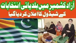 Breaking news | Local Bodies  elections were announced in Azad Kashmir. D TV News