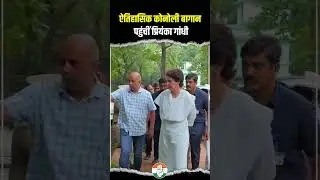 Priyanka Gandhi | Wayanad | Nilambur Teak
