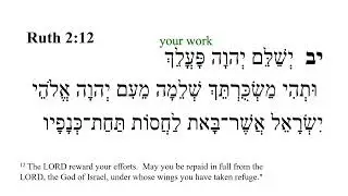 Ruth 2 -- Hebrew Bible Speaker with English Captions