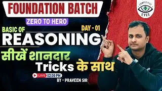 Basic of Reasoning Zero To Hero 🔥 | Foundation Batch Day 01 | Reasoning Tricks Hindi