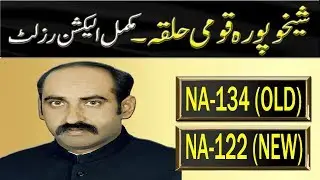 NA-134 (New NA-122) Sheikhpura | Pakistan Election Results
