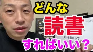 読書で別の誰かの人生に触れる事で人生観が変わる気がして救われています