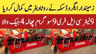 Zimindar agro daska Rotavator price new model full information details update