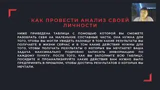 2 урок Усиление жизни в 10 х раз