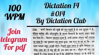 100 Wpm Dictation for ssc stenographer grade c and d, AIIMS, DDA mock PRACTICE dictation no 14