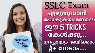SSLC full A+ 2021|5 tricks to score High marks in SSLC exam/ Malayalam/opinion leader world