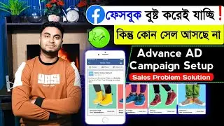 facebook boost by bkash. | Facebook Sales Ads Campaign Bangla Tutorial 2024