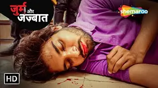 Jurm Aur Jazbaat | Hindi Crime Show | Full Episode | Maut Ki Pariksha | जुर्म और जज़्बात