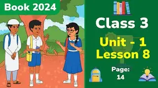 Class 3 English | Unit 1 | Lesson 8 | Introducing someone (Book 2024)