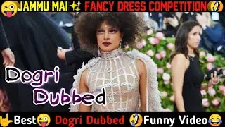 Fancy dress competition😂| Dogri Dubbing | 5g Dogras