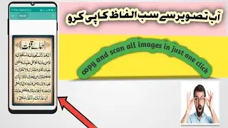 How to copy text from images \ how to hide my contact in mobile #hidecontact #copytext #hicont