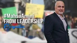 #MahsaAmini с точки зрения лидерства