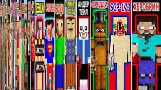 ТРЯСИ СМАРТФОН против ХЕРОБРИН VS 88005553535 VS ГИГИ ЗА ШАГИ VS МТС Приколы Майнкрафт машинима