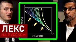 CEO Google о законах масштабирования ИИ: Конец прогресса? | Сундар Пичаи