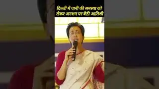 #atishimarlena #aamadmiparty #delhiwatercrisis