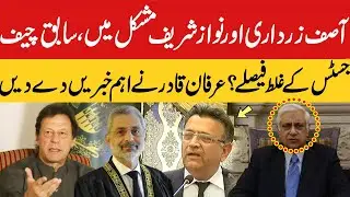 Wrong Decisions Of Ex-CJP Umar Atta Bandial | Irfan Qadir Shares Inside News | Pakistan Today | PNN