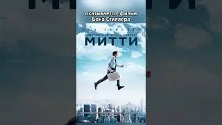 И это тоже ремейк?