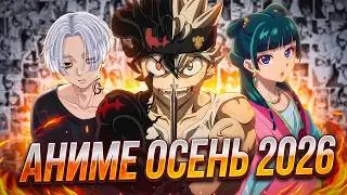 FALL 2026 ANIME