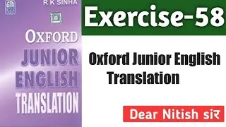 Exercise-58 | Oxford junior English Translation
