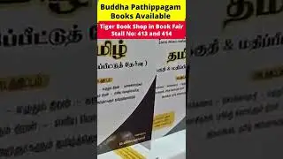Chennai Book Fair  #tnpscgroup2studymaterial #buddhapadippagam #governmentexams #tnpscgroup2mains