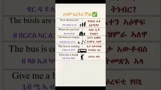 #learnenglish #tigrinya #amaharic #marakienglish #neshnesh #habesh  #lesson #eritrian #ethiopia #uk