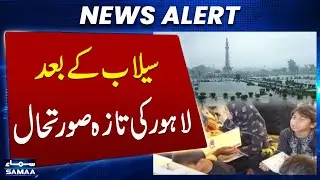 Lahore Flood Relief Camps Latest Update | CM Punjab Wins Heart | Samaa TV