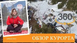 Архыз | 360 TRAVEL VLOG [Обзор]